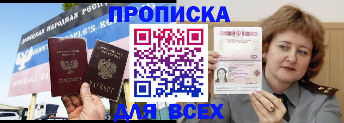 временная регистрация 2025 в Уфе