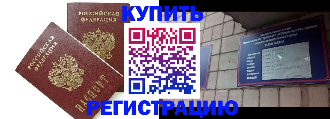 временная регистрация надежно в Уфе
