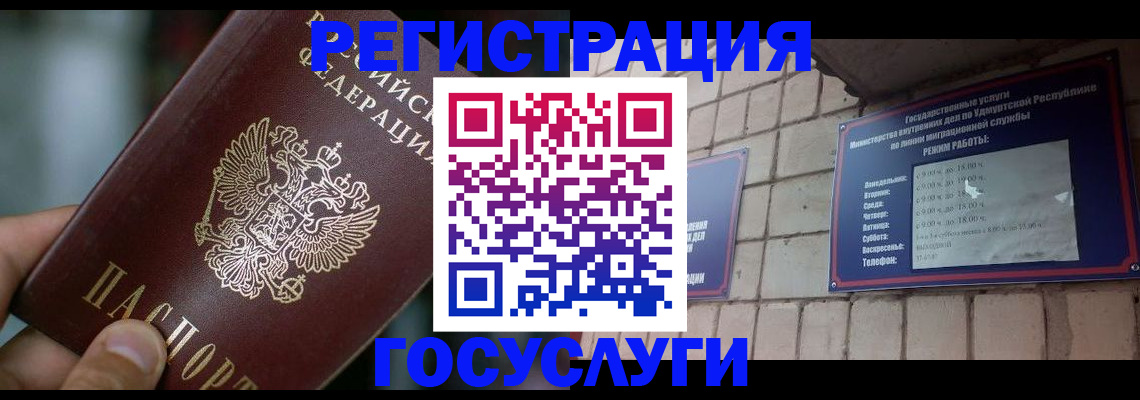 временная регистрация 2025 в Уфе