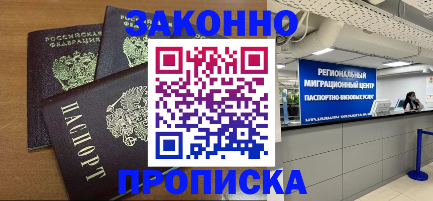 временная регистрация гарантия в Уфе