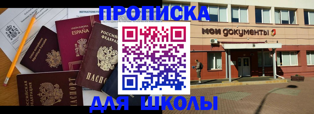 временная регистрация собственник в Уфе