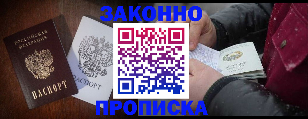 миграционный учет в Уфе