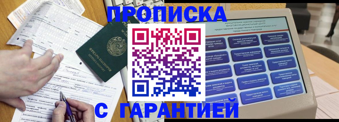 временная регистрация госуслуги в Уфе