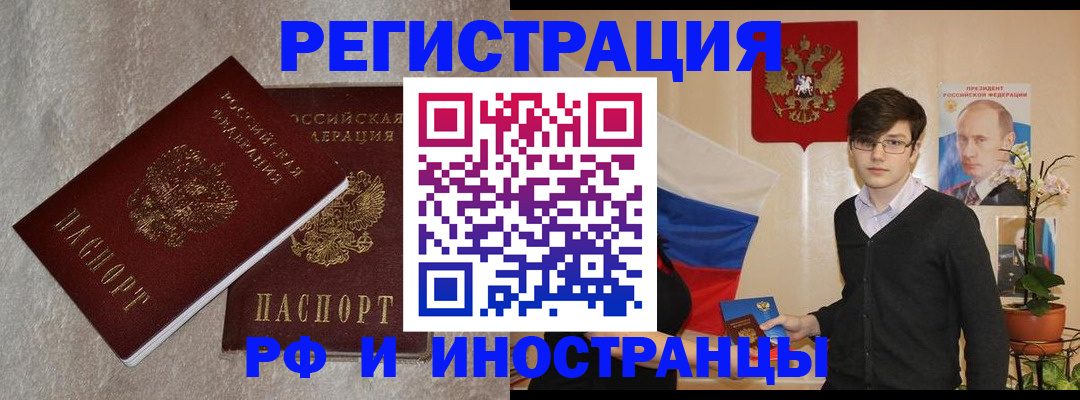 временная прописка в Уфе