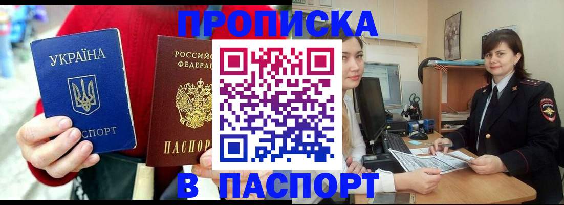 найти адрес прописки в Уфе