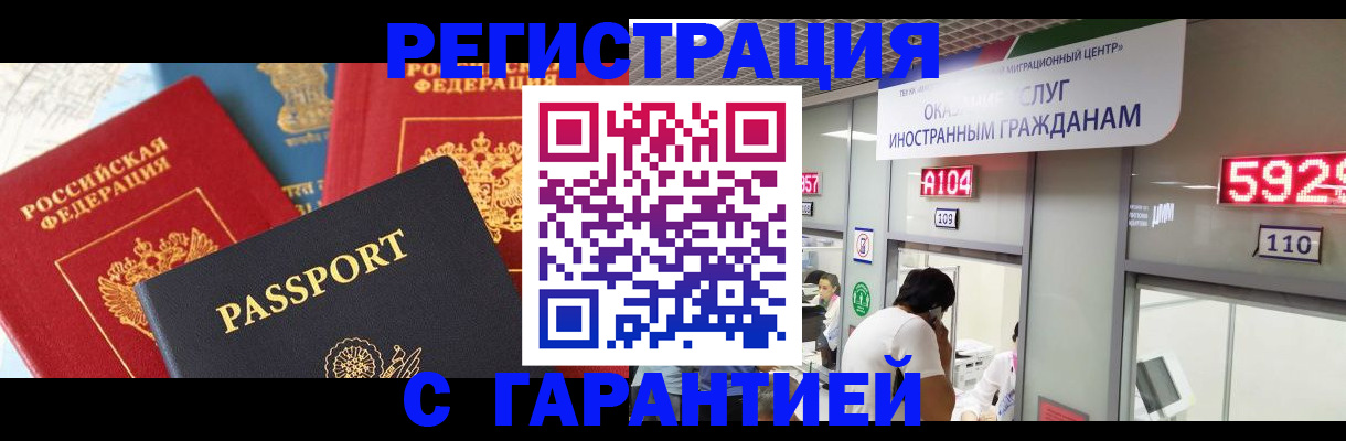 временная регистрация поиск в Уфе